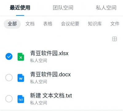 釘釘怎么交文件作業