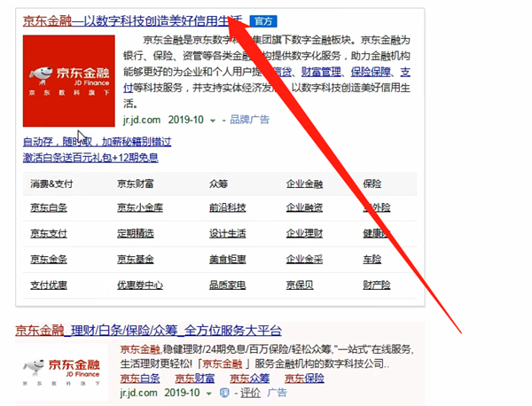 京東app怎么認證學生身份