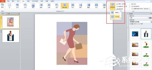 PPT中圖片怎么添加隨機(jī)線條效果?PPT中圖片添加隨機(jī)線條效果的方法