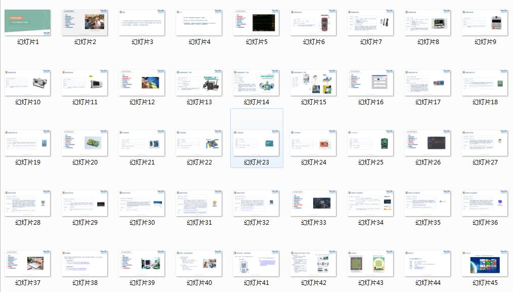 python 實現(xiàn)提取PPT中所有的文字