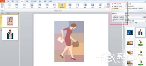 PPT中圖片怎么添加隨機(jī)線條效果?PPT中圖片添加隨機(jī)線條效果的方法