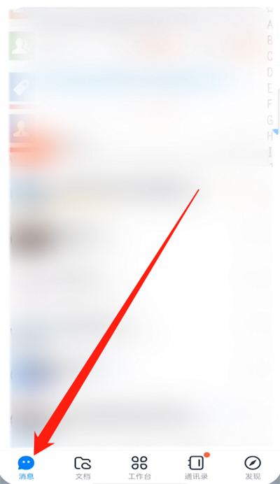 釘釘怎么掃描群二維碼加群