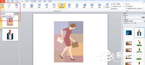 PPT中圖片怎么添加隨機(jī)線條效果?PPT中圖片添加隨機(jī)線條效果的方法