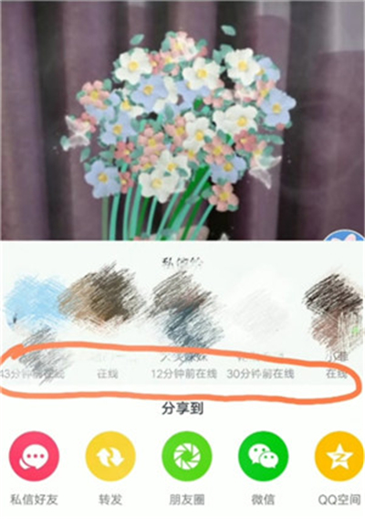 抖音在線時間怎么看