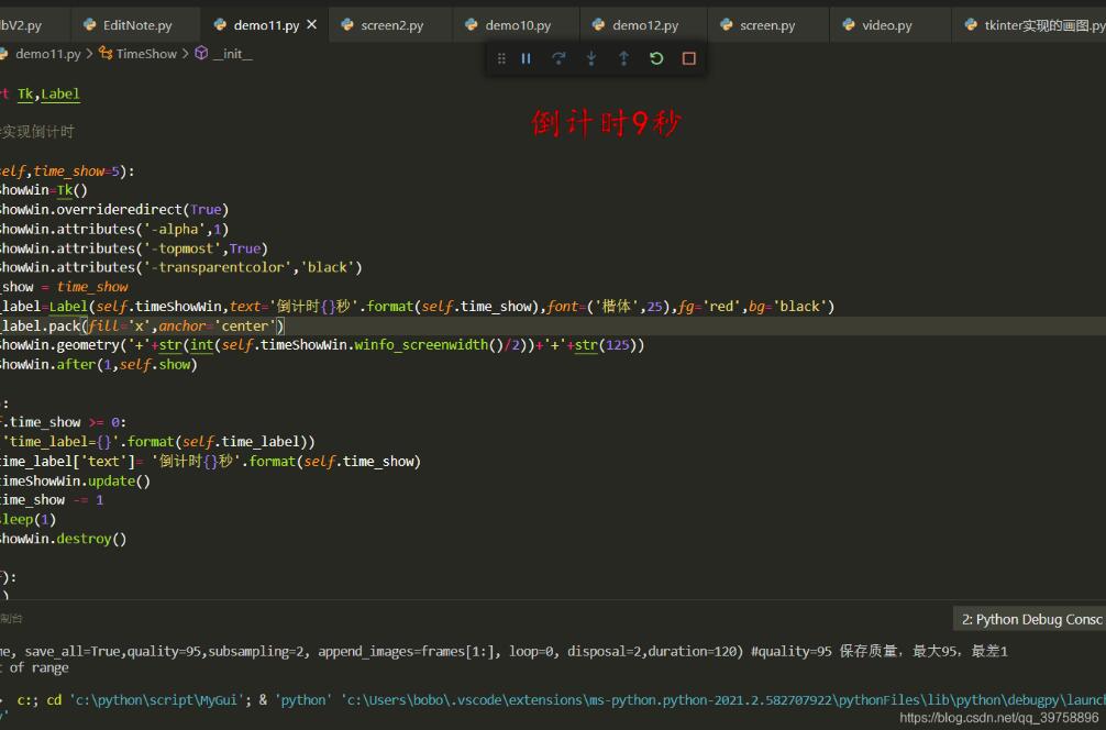 python使用tkinter實現屏幕中間倒計時