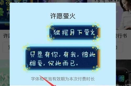 如何設置手機QQ字體