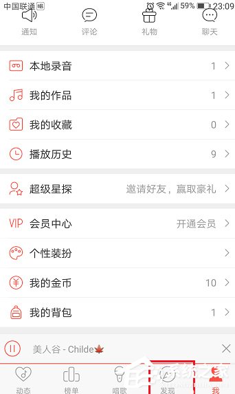 唱吧APP怎么創建比賽?唱吧APP創建比賽的方法
