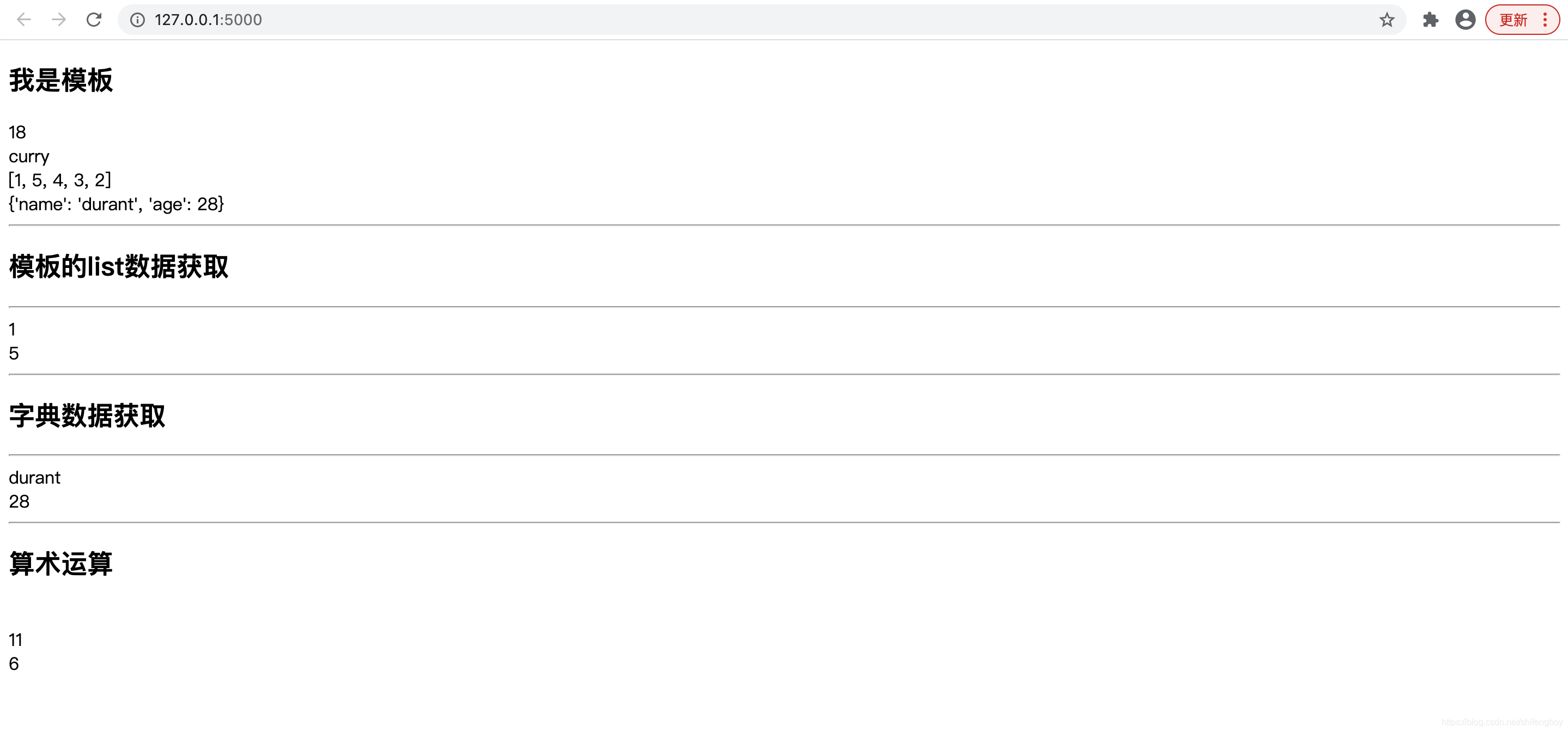 python flask框架詳解