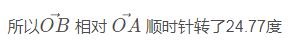 python 求兩個(gè)向量的順時(shí)針夾角操作
