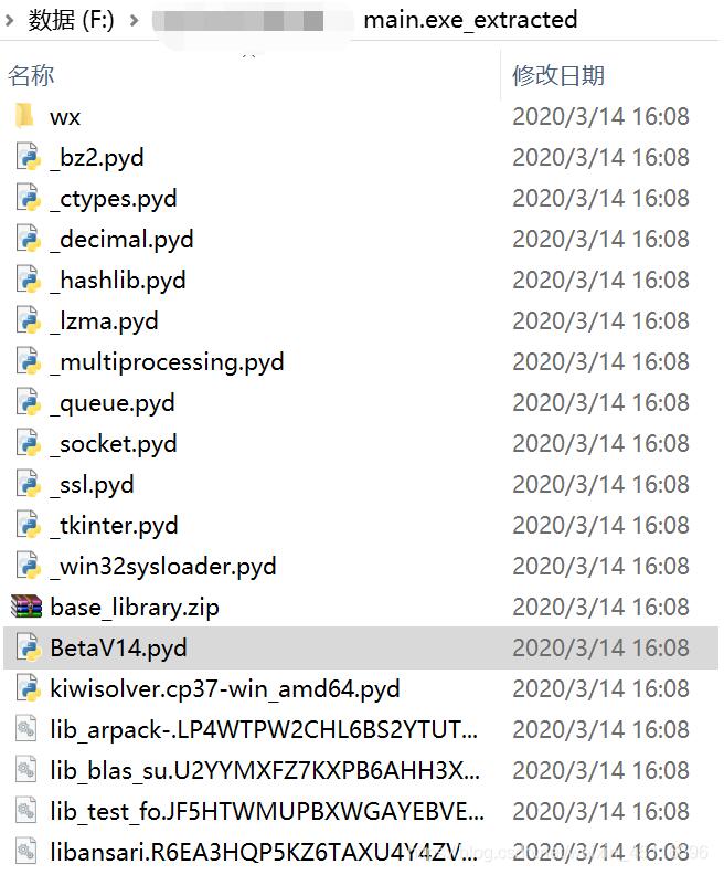 Python .py生成.pyd文件并打包.exe 的注意事項說明