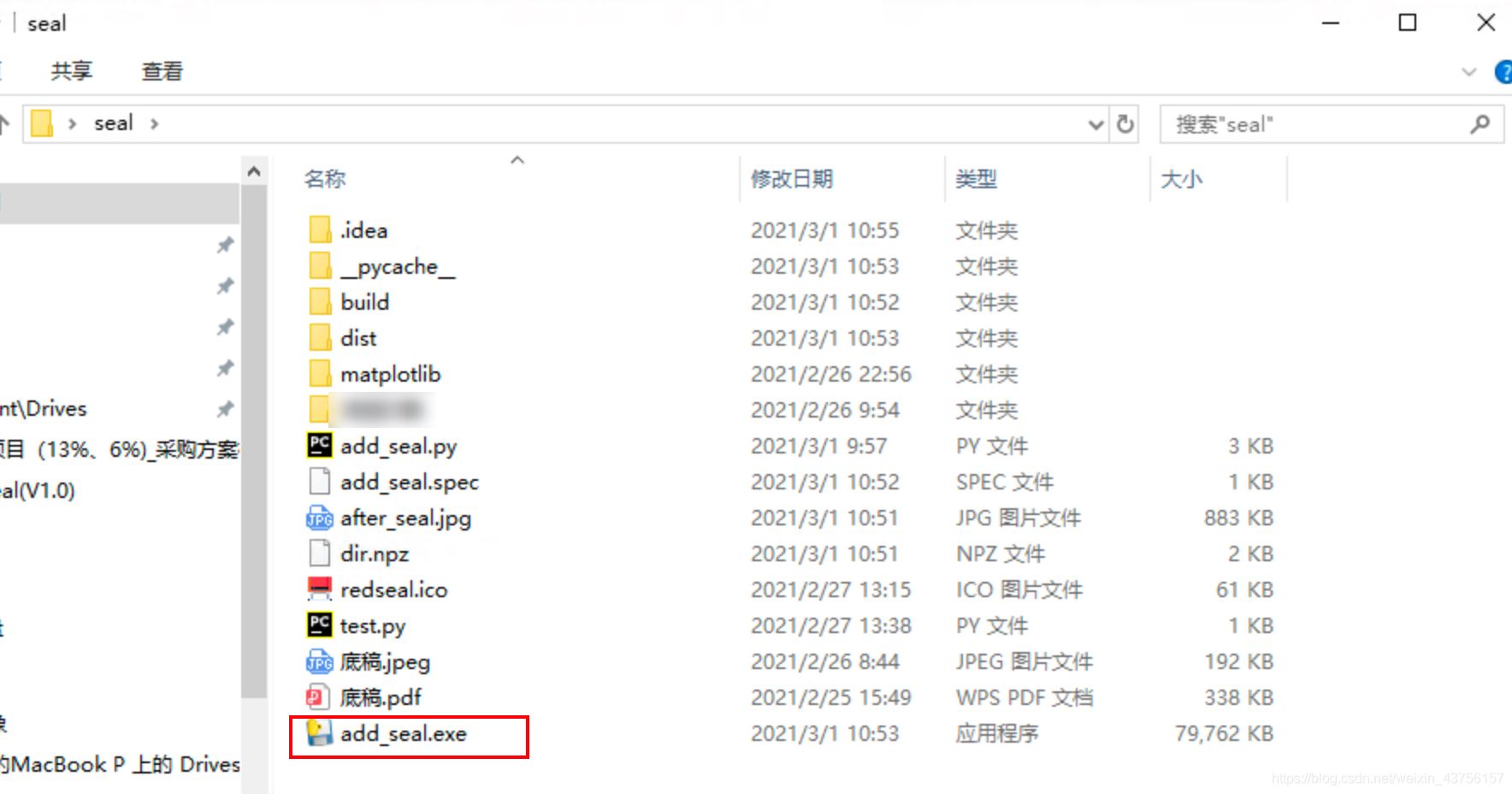 Python實(shí)現(xiàn)圖片指定位置加圖片水印（附Pyinstaller打包exe)
