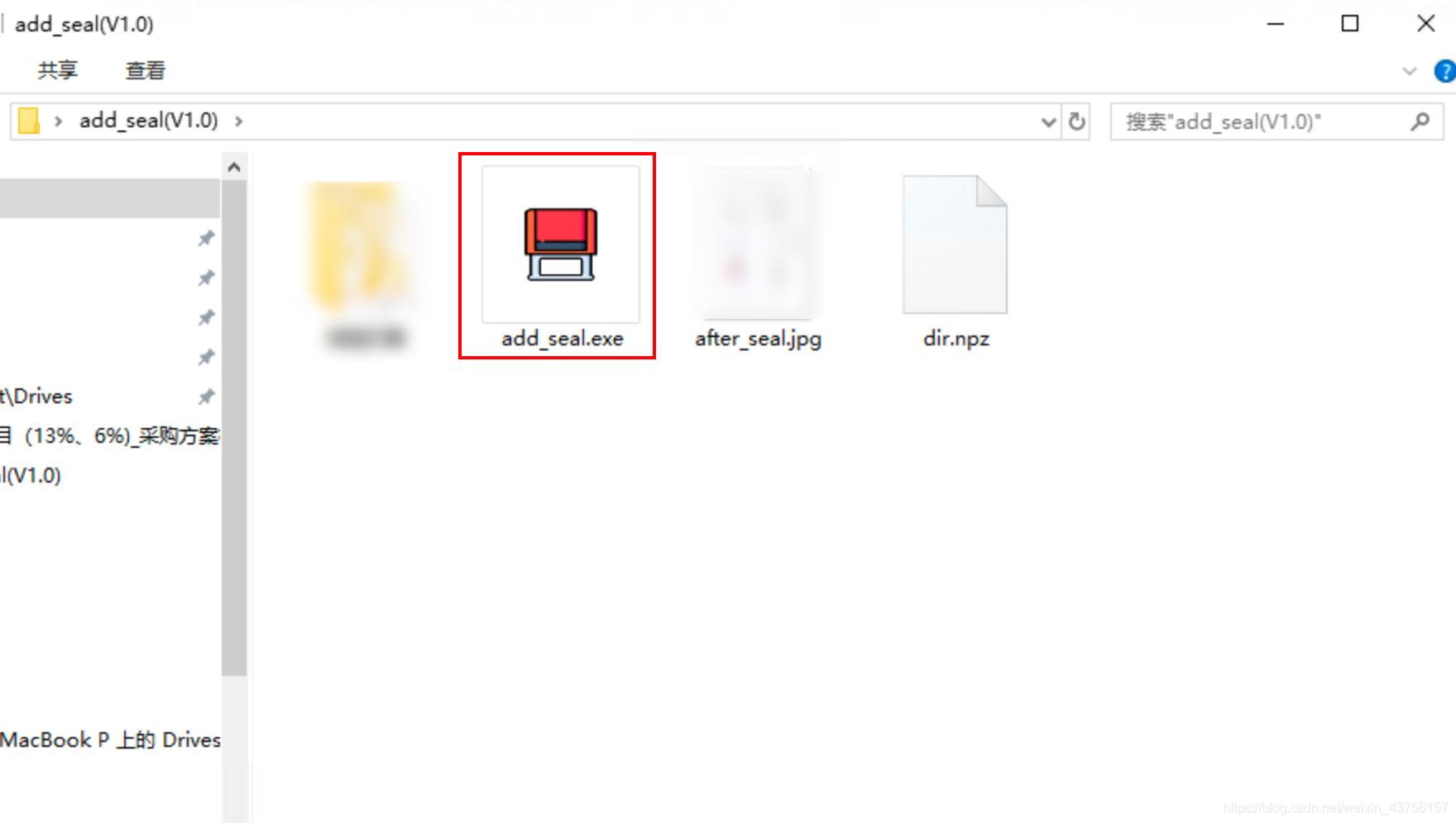 Python實(shí)現(xiàn)圖片指定位置加圖片水印（附Pyinstaller打包exe)