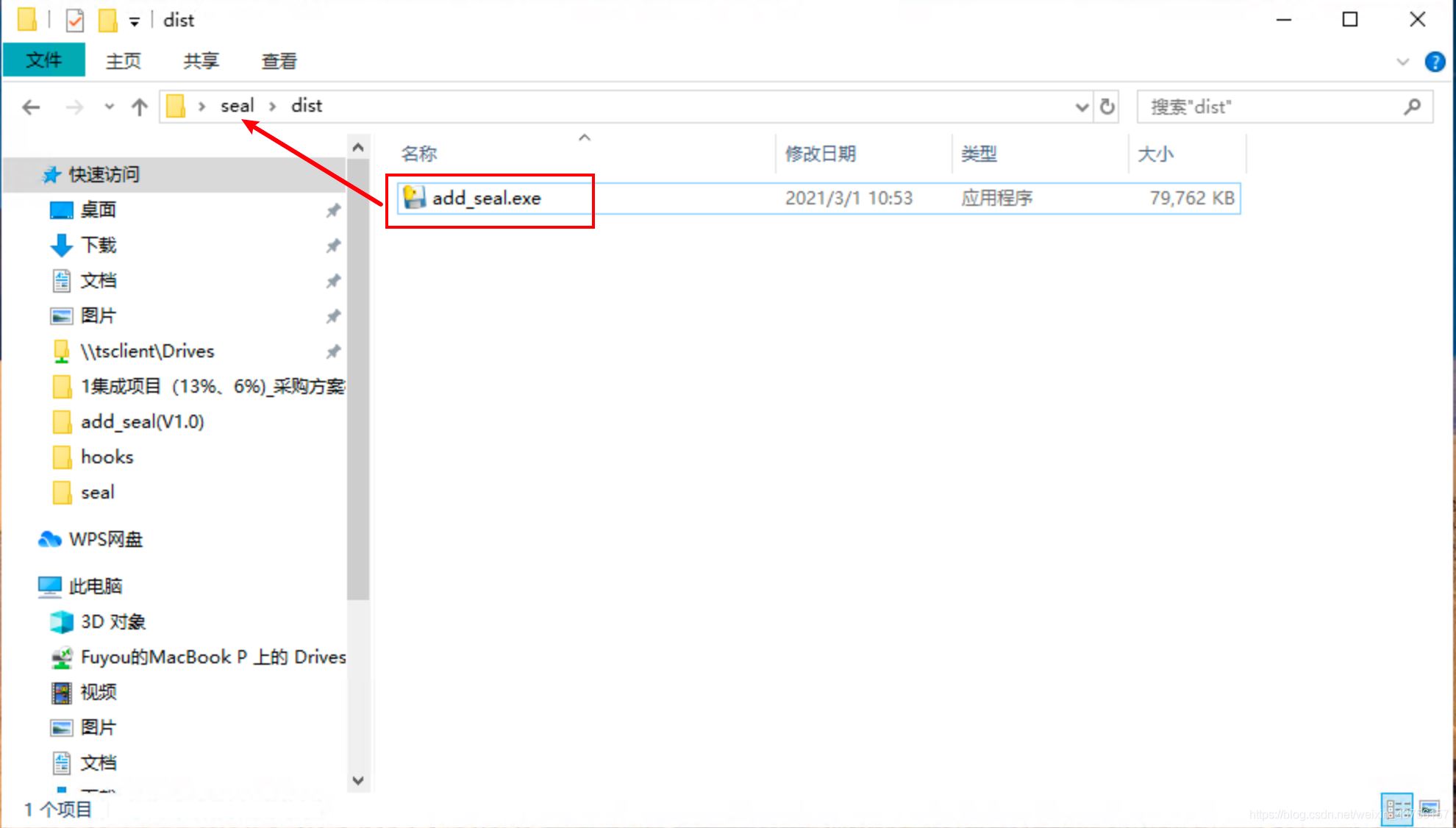 Python實(shí)現(xiàn)圖片指定位置加圖片水印（附Pyinstaller打包exe)