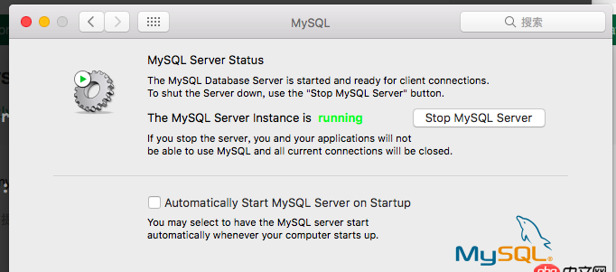 Mac下mysql在控制面板中stop按鈕點了沒反應