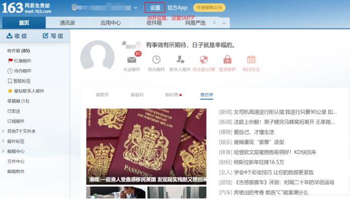 python實現發送郵件