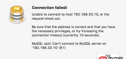 如何使用sequel pro等可視化工具連接vagrant上的mysql?