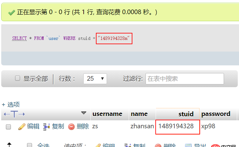 mysql - 執行sql查詢操作時遇到奇怪的結果