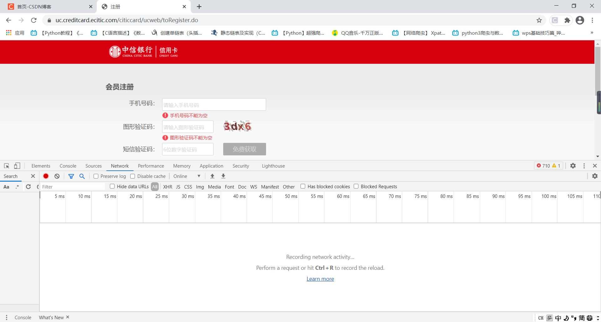 python網(wǎng)絡(luò)爬蟲(chóng)實(shí)現(xiàn)發(fā)送短信驗(yàn)證碼的方法
