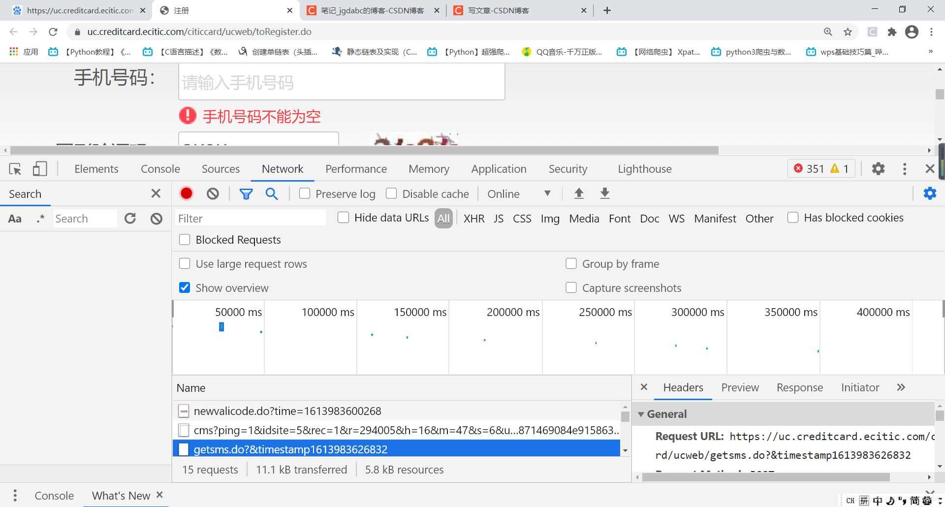 python網(wǎng)絡(luò)爬蟲(chóng)實(shí)現(xiàn)發(fā)送短信驗(yàn)證碼的方法