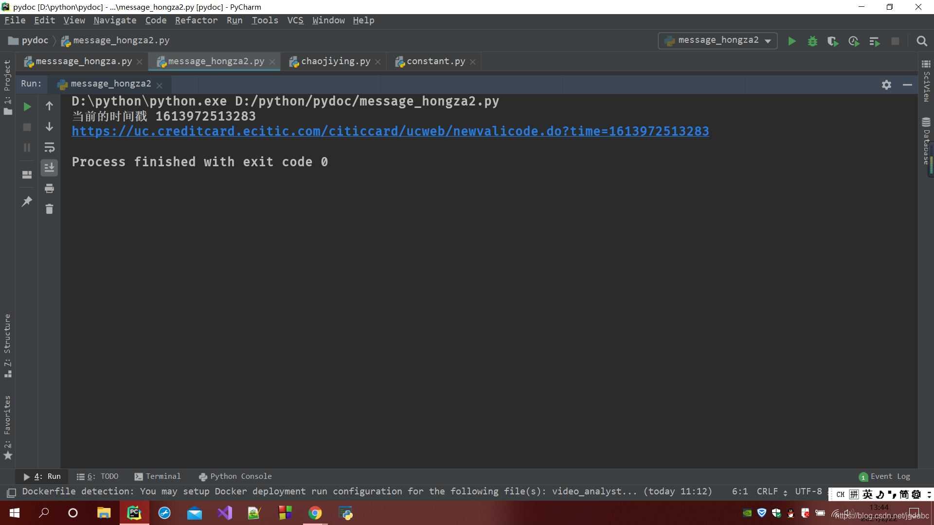 python網(wǎng)絡(luò)爬蟲(chóng)實(shí)現(xiàn)發(fā)送短信驗(yàn)證碼的方法