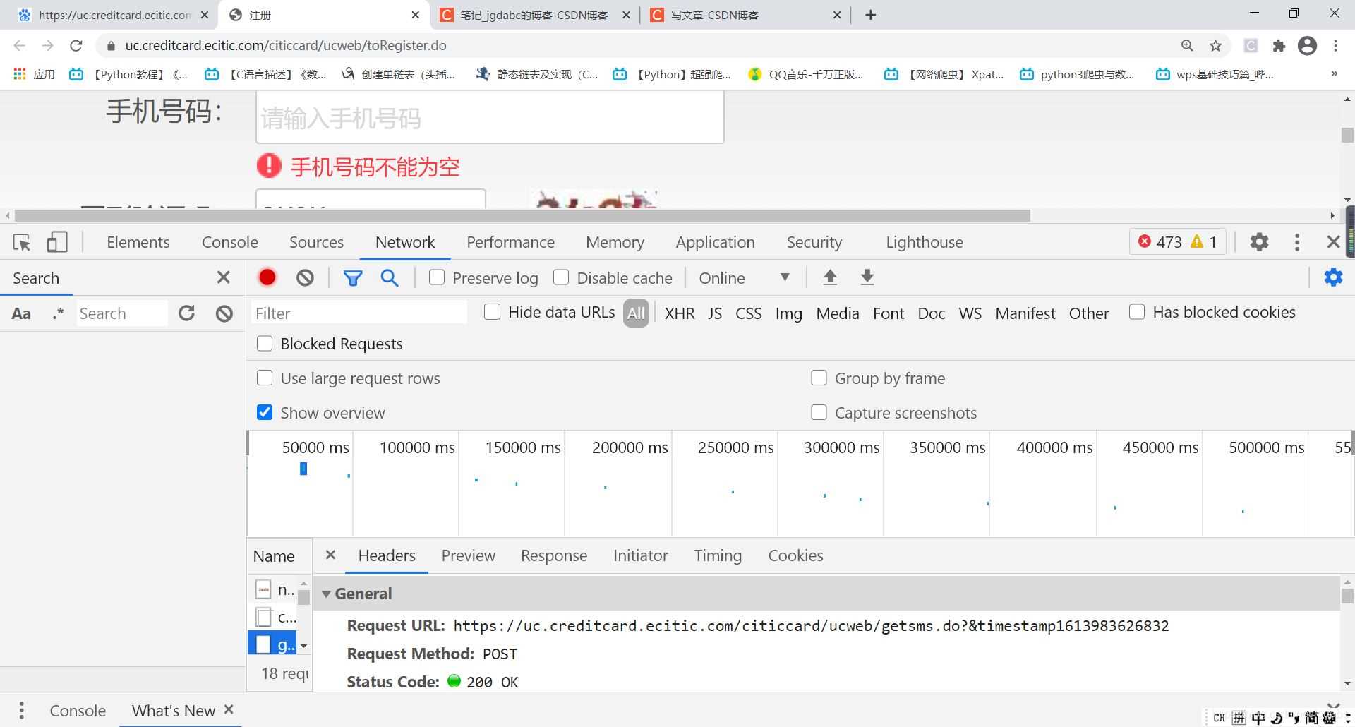 python網(wǎng)絡(luò)爬蟲(chóng)實(shí)現(xiàn)發(fā)送短信驗(yàn)證碼的方法
