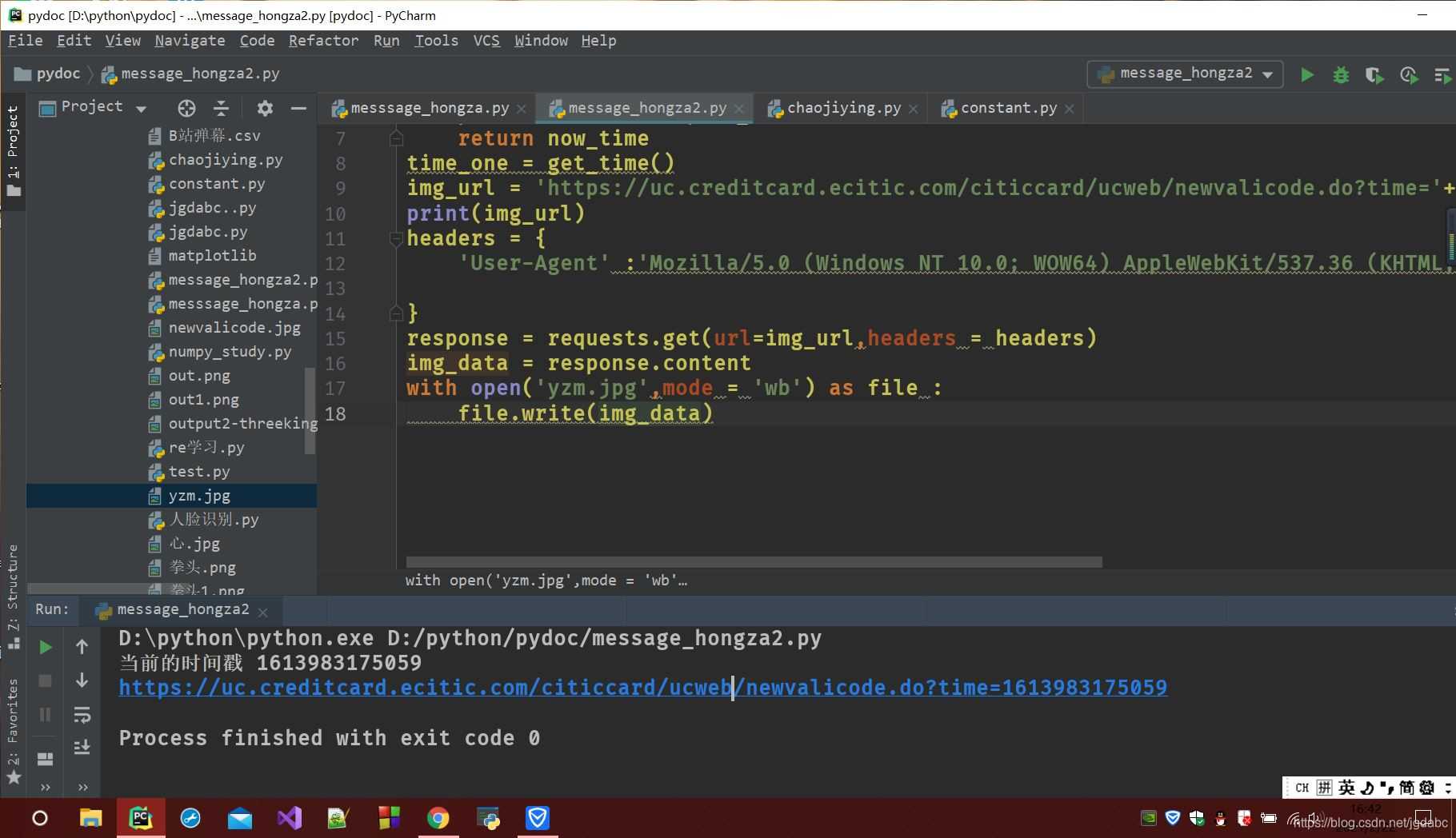 python網(wǎng)絡(luò)爬蟲(chóng)實(shí)現(xiàn)發(fā)送短信驗(yàn)證碼的方法