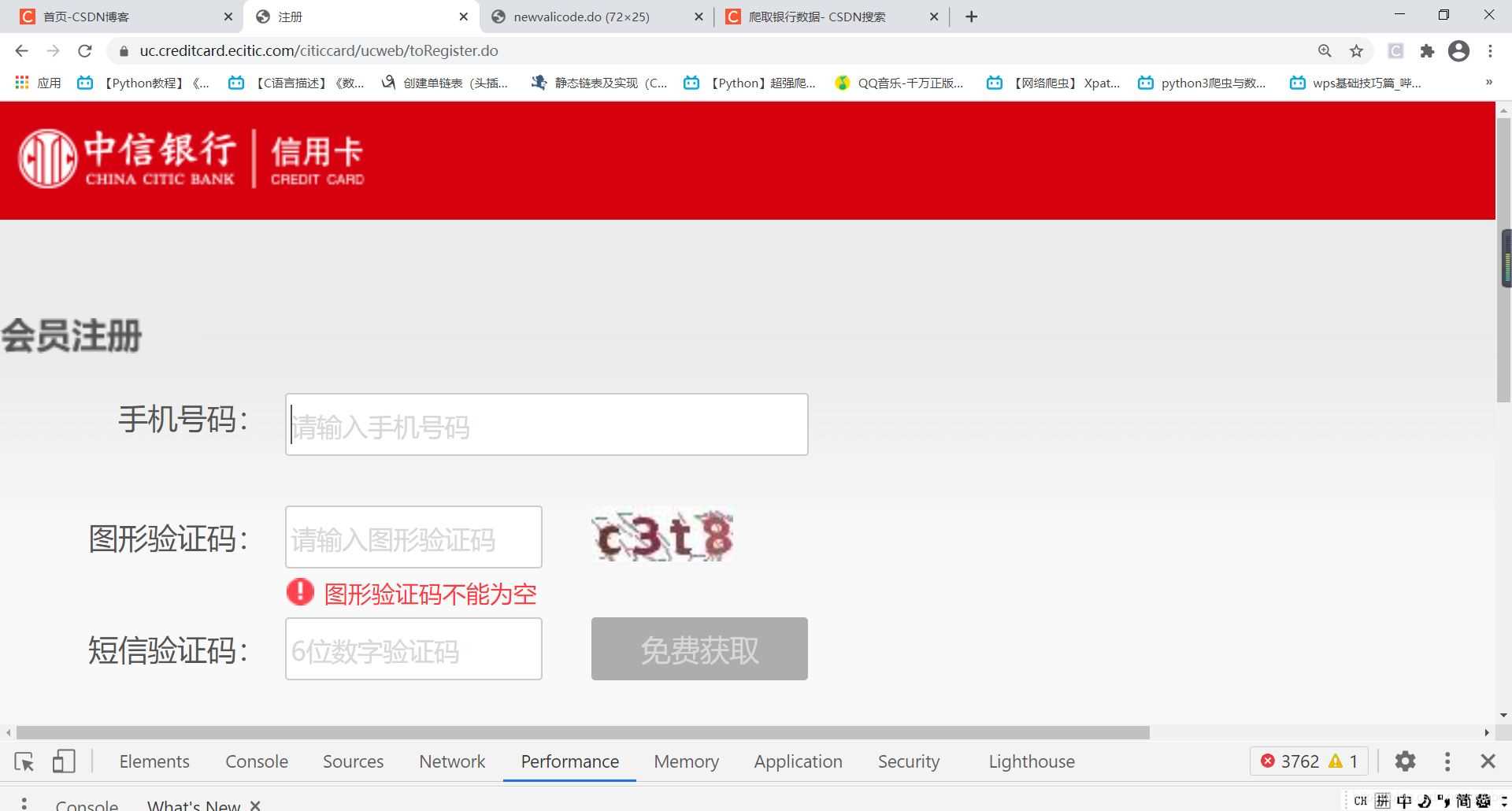 python網(wǎng)絡(luò)爬蟲(chóng)實(shí)現(xiàn)發(fā)送短信驗(yàn)證碼的方法