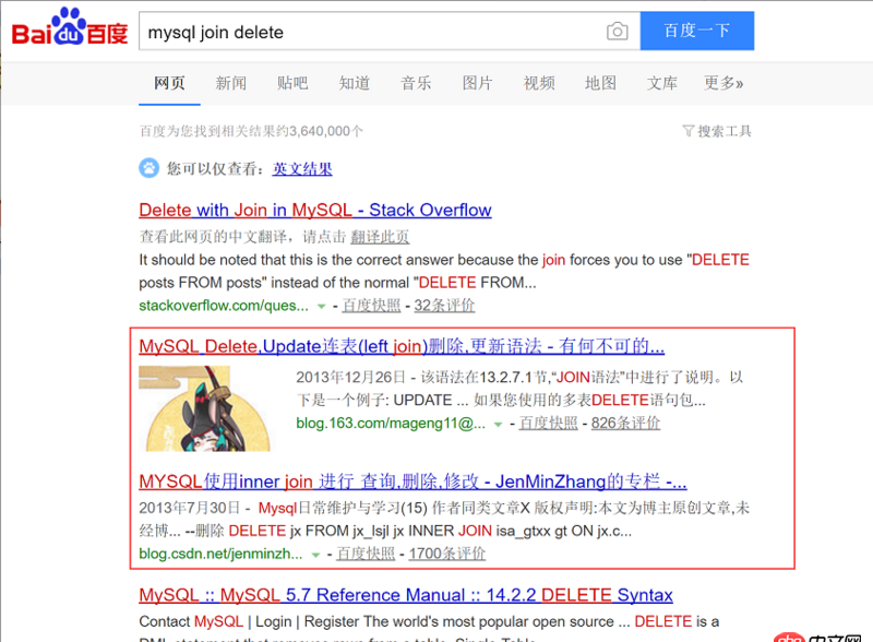 mysql怎么多表刪除啊?