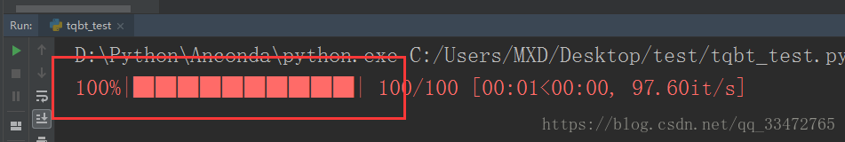 Python的Tqdm模塊實現(xiàn)進(jìn)度條配置