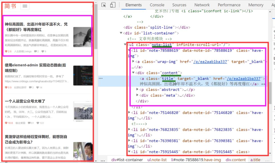 一文讀懂python Scrapy爬蟲框架