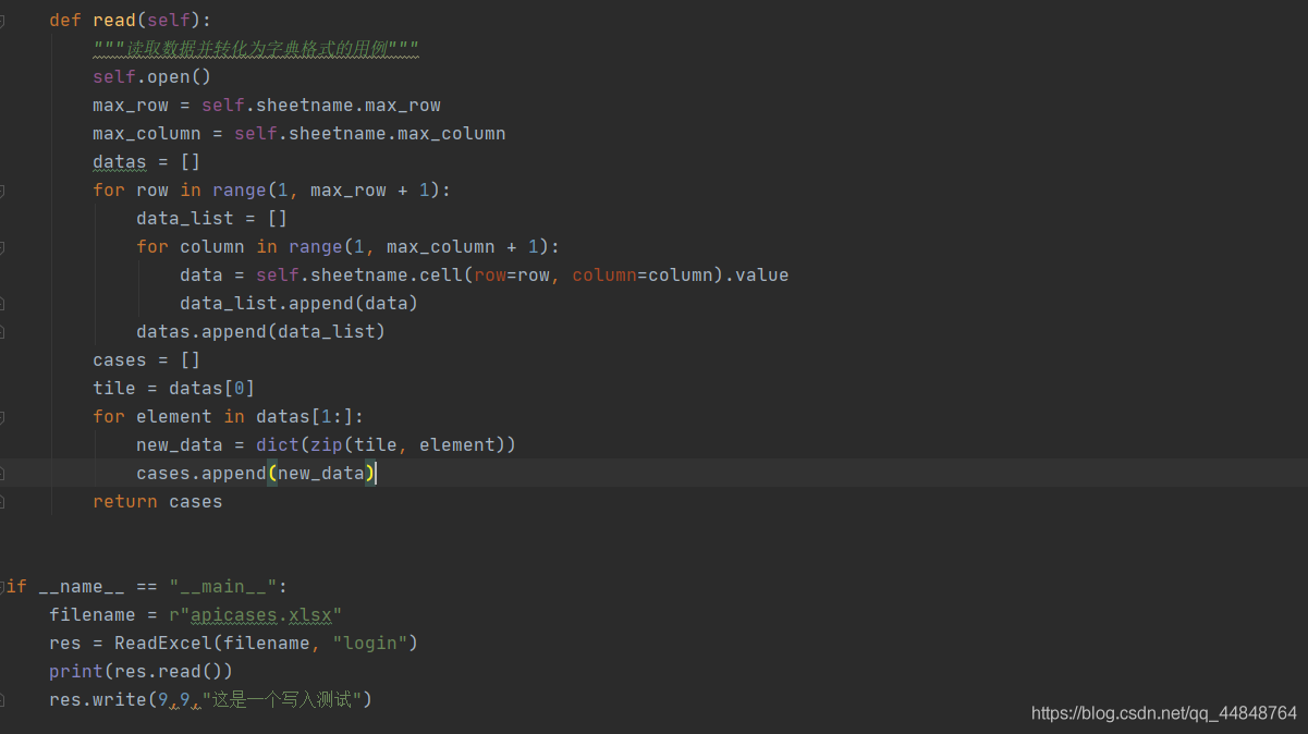 詳解Python中openpyxl模塊基本用法