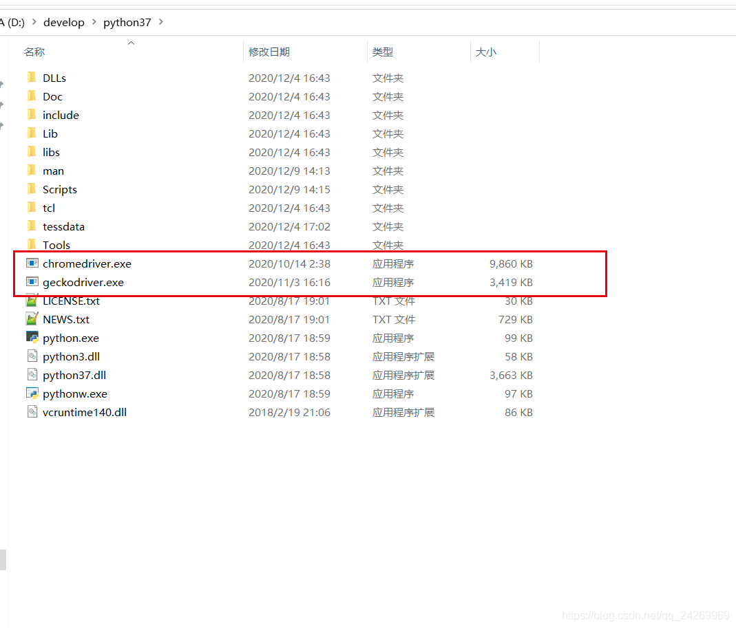 Python中使用Selenium環境安裝的方法步驟