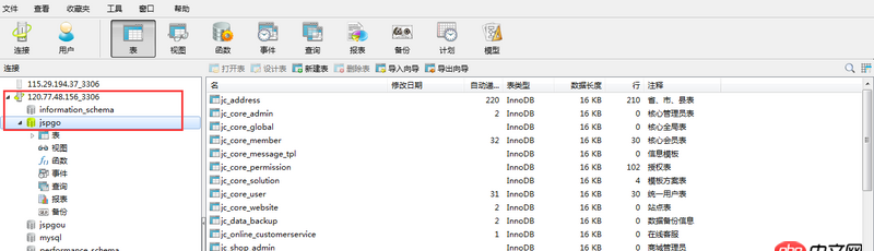 mysql - eclispe無法打開數(shù)據(jù)庫連接