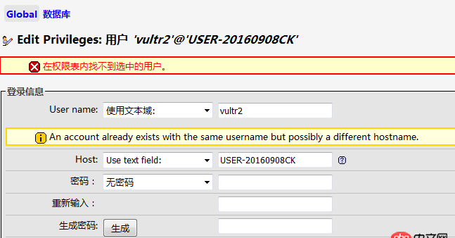 mysql 新增用戶 主機(jī)名設(shè)定 失敗