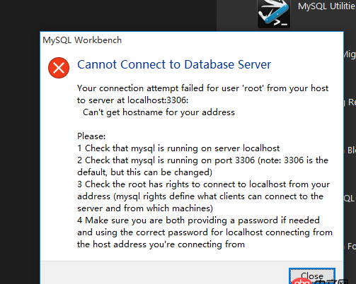 剛裝上mysql,在workbench點擊連接后出現圖中情況