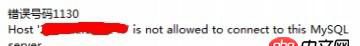 mysql - 怎么讓本地數(shù)據(jù)庫可以訪問遠程數(shù)據(jù)庫
