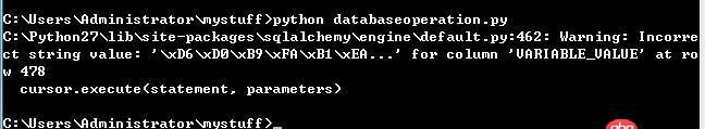 SQLAlchemy 訪問Mysql數(shù)據(jù)庫彈出Warning,VARIABLE_VALUE，如何解決？