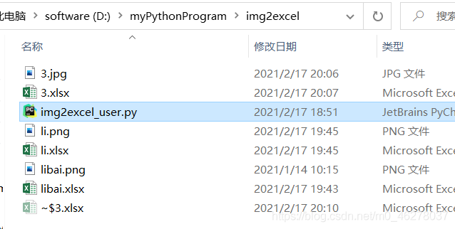 python讀取圖片顏色值并生成excel像素畫的方法實例