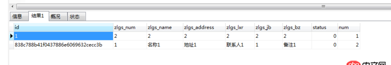 mysql - 這句sql 為什么不能查詢出所有的 qdwyc_zlgs的信息,總是查出兩條?不是應該三條嗎?