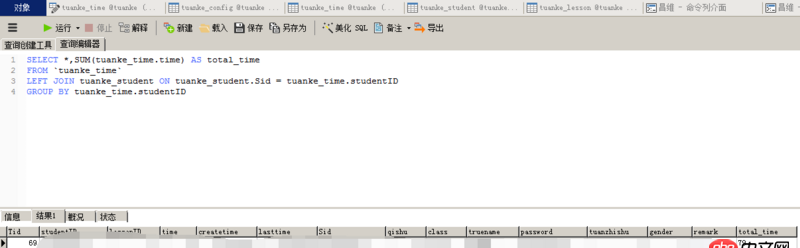 mysql - 這條sql語句為什么加上where就報錯？