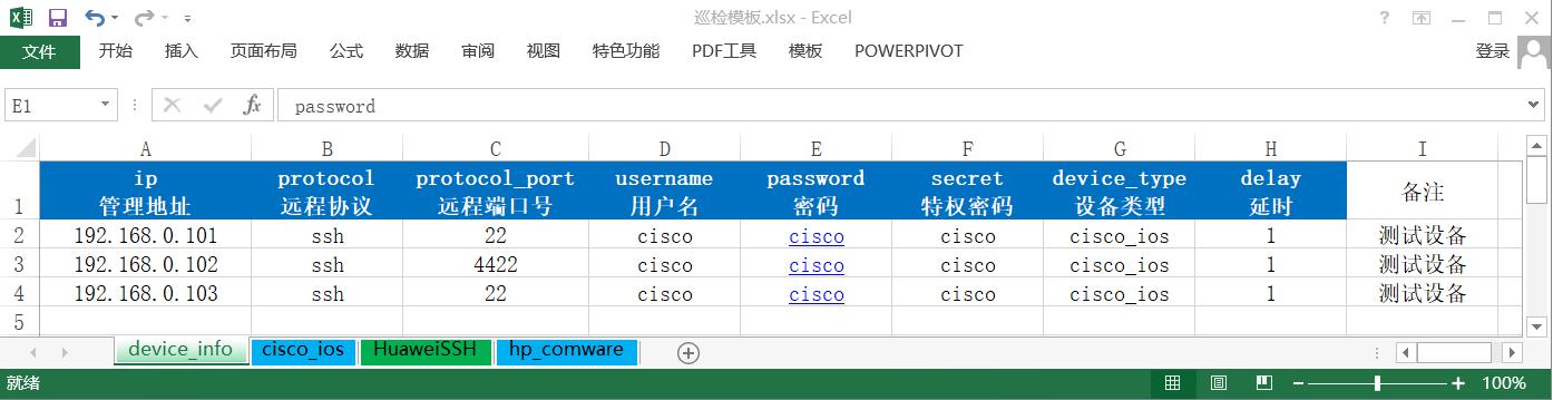 Python對excel的基本操作方法