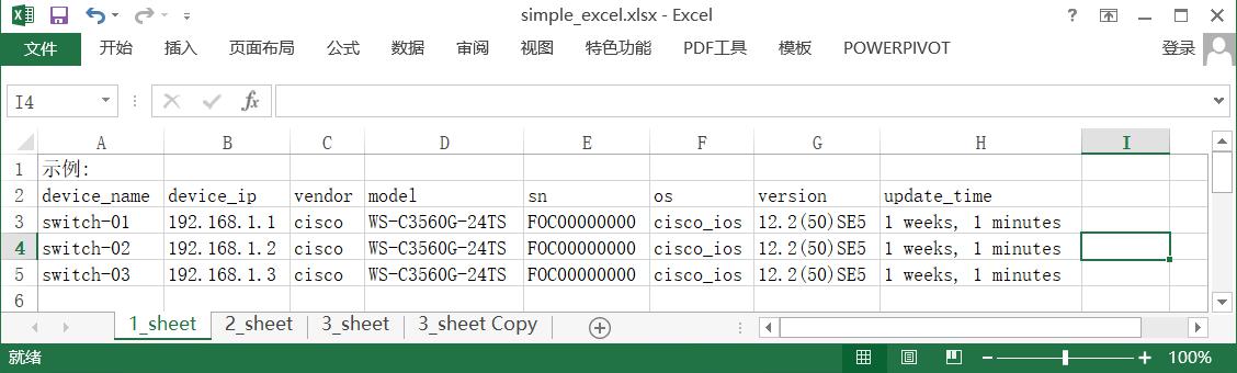 Python對excel的基本操作方法