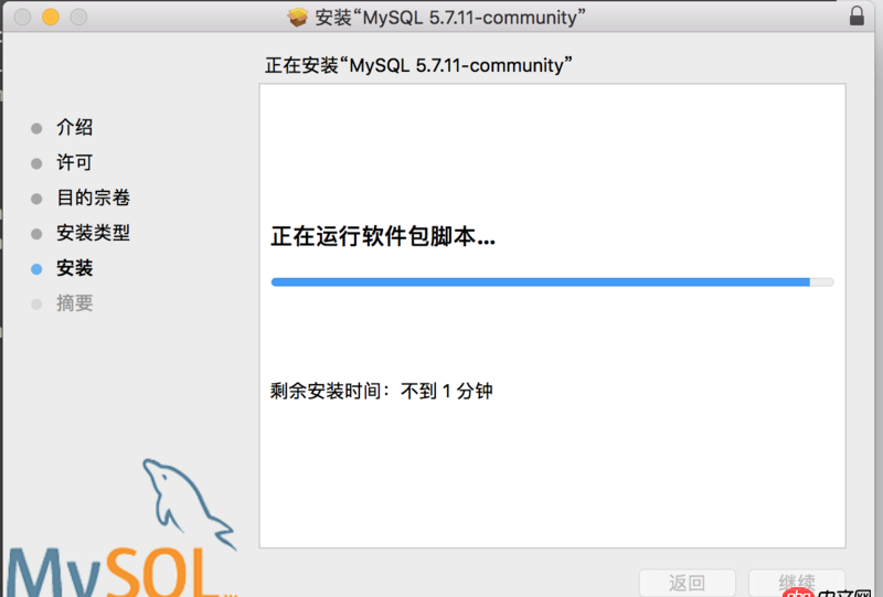 macOS Sierra 10.12 安裝mysql 5.7.1出現(xiàn)錯誤