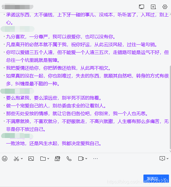 Python將QQ聊天記錄生成詞云的示例代碼