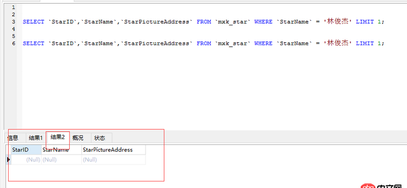 mysql - Unknown column ’xxx’ in ’where clause’