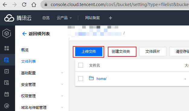 Python 轉移文件至云對象存儲的方法