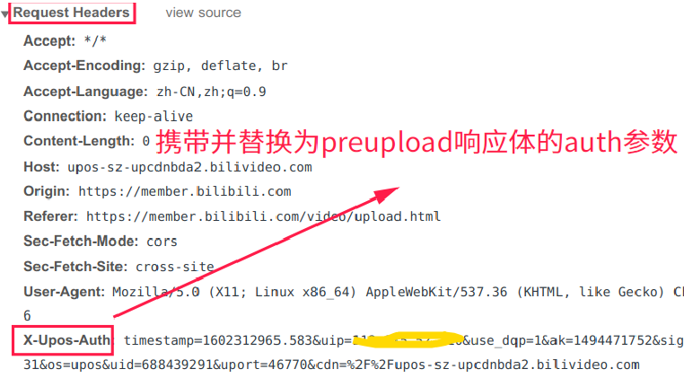 Biblibili視頻投稿接口分析并以Python實現自動投稿功能