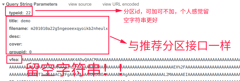 Biblibili視頻投稿接口分析并以Python實現自動投稿功能