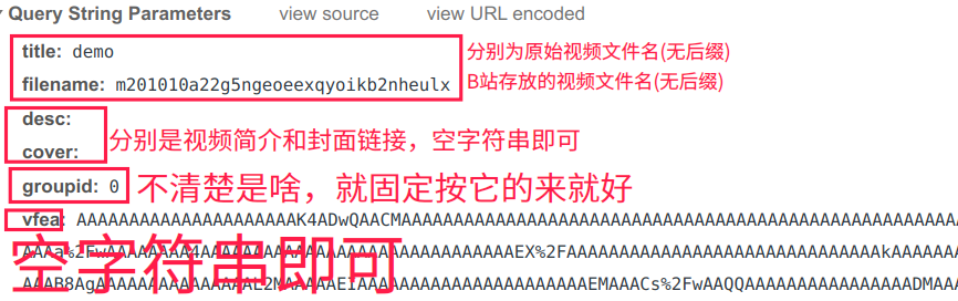Biblibili視頻投稿接口分析并以Python實現自動投稿功能