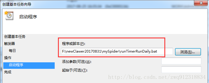python實現scrapy爬蟲每天定時抓取數據的示例代碼